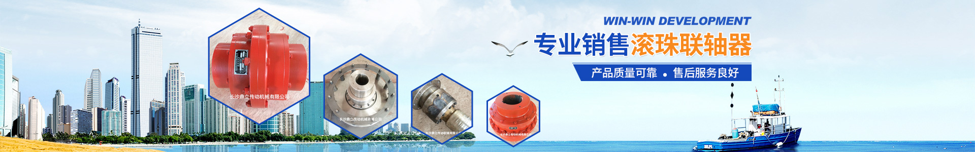 長沙鼎立傳動機械有限公司_湖南滾珠聯軸器|萬向聯軸器價格|長沙聯軸器 長沙鼎立傳動機械有限公司_湖南滾珠聯軸器|萬向聯軸器價格|長沙聯軸器